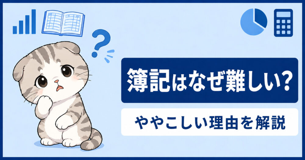 ゴーイングコンサーンアイキャッチ